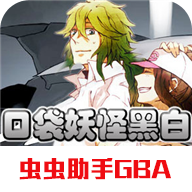 新葡萄8883官网黑白下载手机版-新葡萄8883官网黑白rom二周目安卓中文最新版下载安装