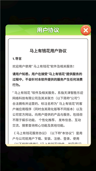 js金沙所有网址红包版下载-js金沙所有网址红包版手游官方下载v1.0.0.0游戏画面1