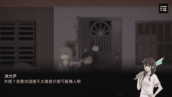 澳门威尼斯人app下载中文版下载-澳门威尼斯人app下载手机版(Taoist Mission)下载 v0.1 安卓版游戏画面3