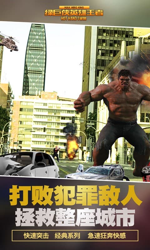 精彩截图-澳门巴黎人网址英雄王者游戏下载-澳门巴黎人网址英雄王者最新版下载 v1.3 安卓版4