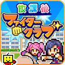 威尼斯vns12356放学别走游戏下载-威尼斯vns12356放学别走中文版下载