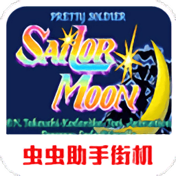 葡京注册送8元街机游戏机版下载安装-葡京注册送8元街机游戏免费版下载 v2021.01.27.11 安卓版