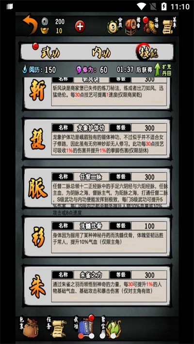 新濠477江湖大梦最新版游戏下载-新濠477江湖大梦安卓版手游下载游戏画面2