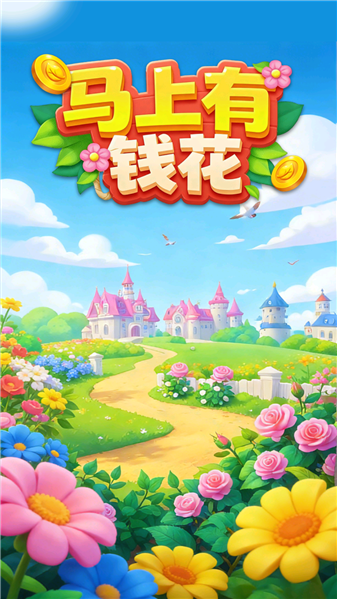 js金沙所有网址红包版下载-js金沙所有网址红包版手游官方下载v1.0.0.0游戏画面3