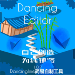 澳门威尼斯人wns777FanMade 木星下载-Dancing Line Fanmade(Dancing Editor)下载 v0.1.5 安卓版