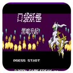 威尼斯99499黑暗崛起汉化版下载安装-威尼斯99499黑暗崛起gba版(黑暗升起)下载 v1.0 安卓中文版