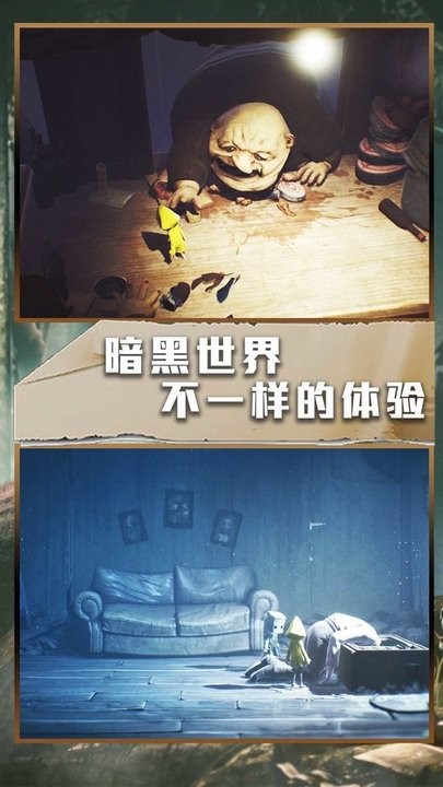 美高梅平台登录解谜逃亡游戏下载安装-美高梅平台登录解谜逃亡最新版下载 v1.0.1 安卓版