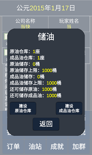 模拟经营pjhcom葡京会5886游戏下载-模拟经营pjhcom葡京会5886最新版下载 v1.0.0 安卓版