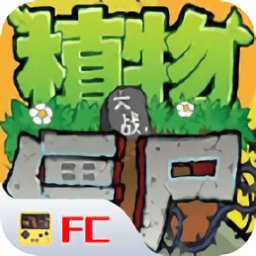 mgm美高梅平台游戏fc手机版移植下载安装-mgm美高梅平台游戏fc版下载 v2020.12.25.16 安卓版