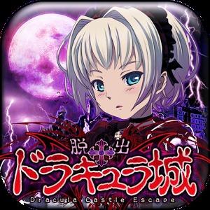 77银河网址最新版下载-77银河网址游戏(脱出ドラキュラ城)下载 v1.0.0 安卓版